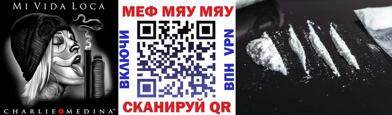Меф мяу мяу  Тамбов 